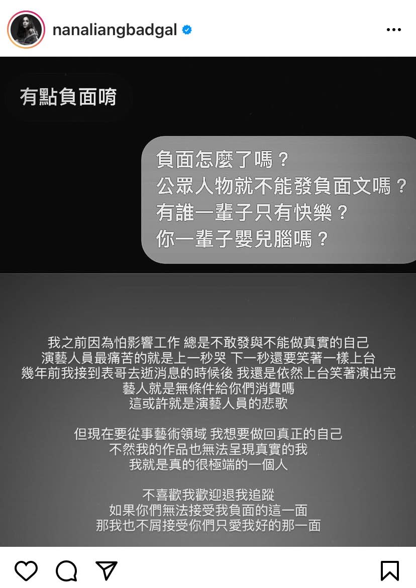 梁云菲被一名網友私訊稱她「有點負面」。（圖／翻攝自 nanaliangbadgal IG）