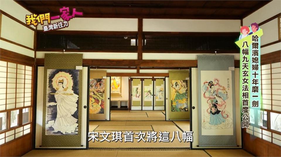 Harbin’s daughter-in-law’s eight paintings of the Nine Heavens Mysterious Lady Yunlin were made public for the first time