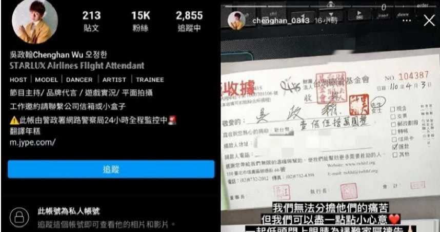 吳姓網紅在IG上貼出收據，霸氣捐300萬，卻被眼尖網友踢爆，收據竟然是假的，引起軒然大波，今日他出面道歉。（圖／報系資料照）