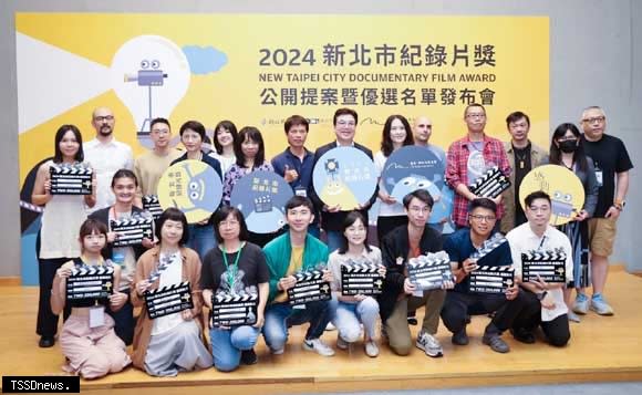 2024新北市紀錄片獎十三部優選影片揭曉。（圖：新北市新聞局提供）