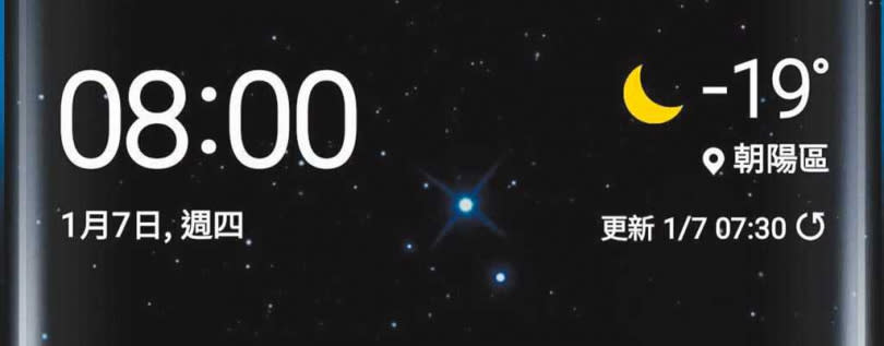 7日清晨，北京氣溫只有零下19度，許多民眾冒著寒冷出門上班。（圖／手機截圖）