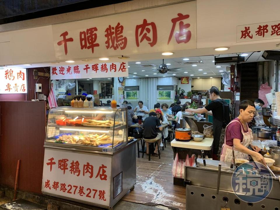 「千暉鵝肉店」外觀沒有太華麗的裝潢，但有紮實的料理功夫。