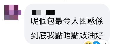 麵包店賣燒賣麵包惹關注組成員狂掃 網民困擾落唔落辣椒豉油好但重點係呢樣嘢？（附地址）