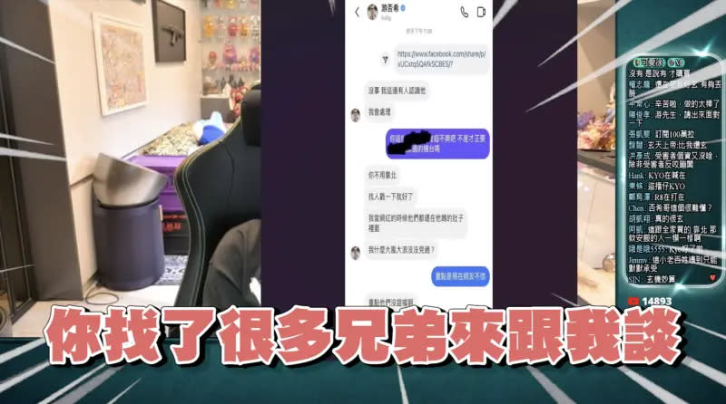 ▲蹦闆公開游否希與友人的私下對話，表示游否希當時確實是找來多名兄弟要談和解。（圖／翻攝自蹦闆YouTube）