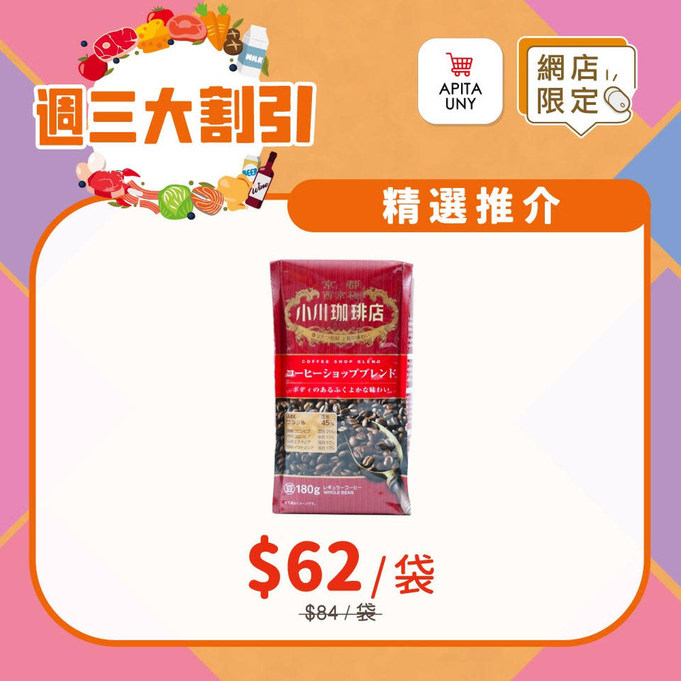 【APITA】$128份美國頂級西冷牛扒/$148份肉眼牛扒（只限01/03）