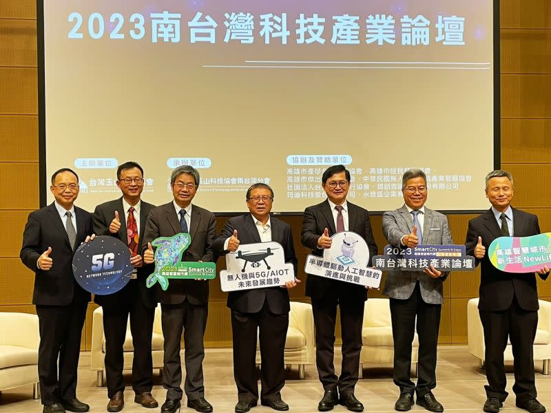 ▲「2023南台灣科技產業論壇」聚焦高雄無人機產業鏈前景，邀請各科技領域專業人士，深入探討數位轉型、各種智慧科技應用等議題。（圖／記者陳美嘉攝，2023.03.30）