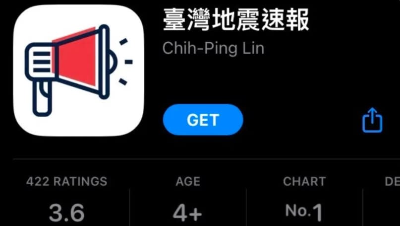 開發「地震速報APP」未授權！高三生「長文道歉」：會盡快與氣象署簽約