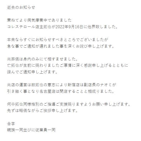  拓也哥9月16日病逝。（圖／翻攝自拓也哥部落客）