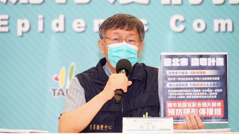 ▲台北市長柯文哲17日宣布北市將啟動清零計畫，確診者不得待在家中，以及未來會擴大確診案例的疫調範圍。（圖／台北市政府提供）