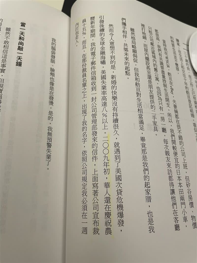 蔣萬安表示在WSGR工作期間，他「直接參與談判」完成12億美元大案子。（圖／翻攝自周玉蔻臉書）