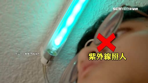專家呼籲，紫外線燈絕對不能照射人體。