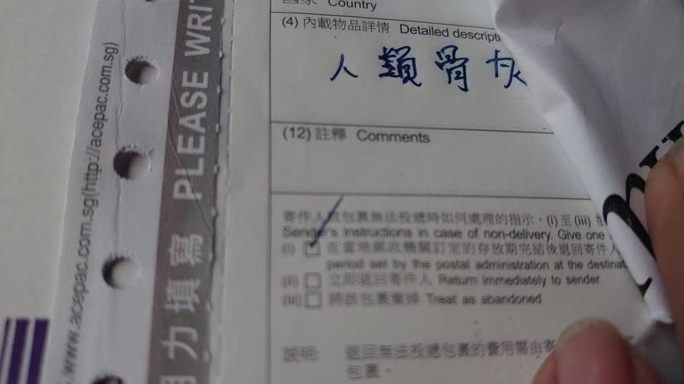 包裹的內載物品詳情則寫著「人類骨灰」。（翻攝自臉書「郵局郵政全民開講」）