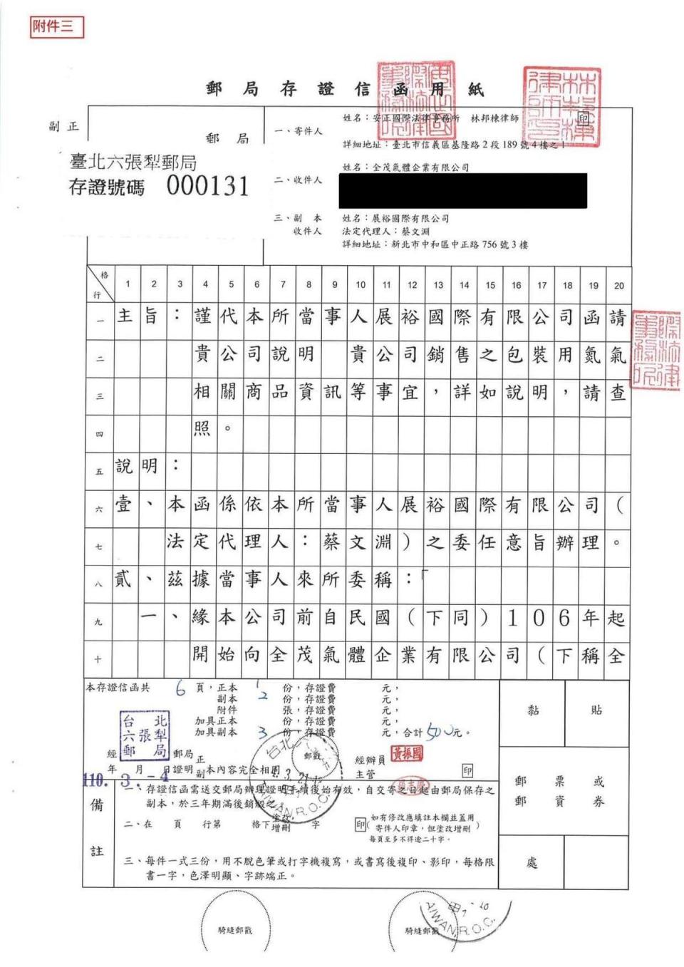 樂扉公司負責人蔡文淵面對民眾撻伐仍堅稱無違法，並寄出存證信函，將責任甩鍋氣體廠商。（翻攝自樂扉臉書）