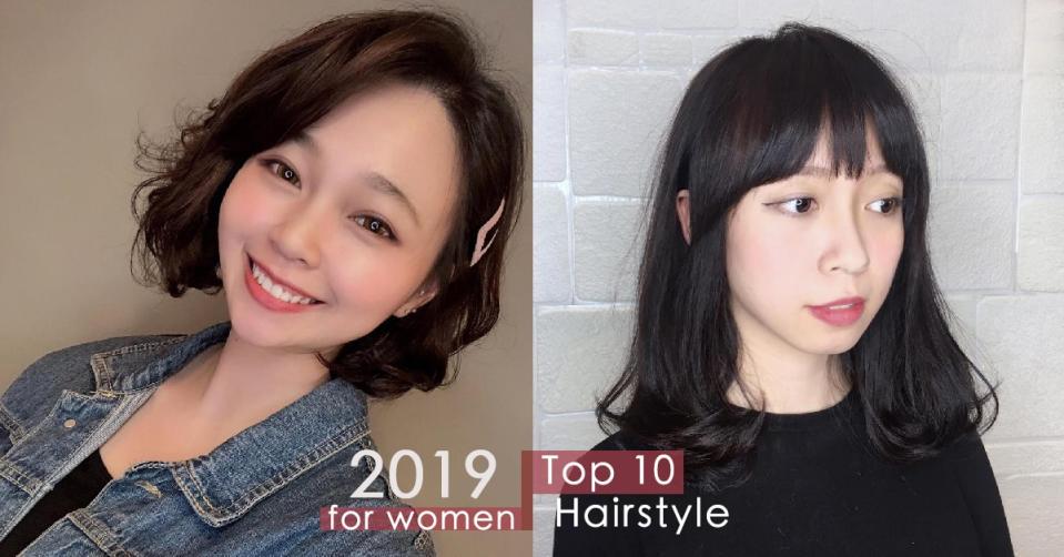 2019台灣女生最熱門髮型排行！這10款超夯你跟上沒？