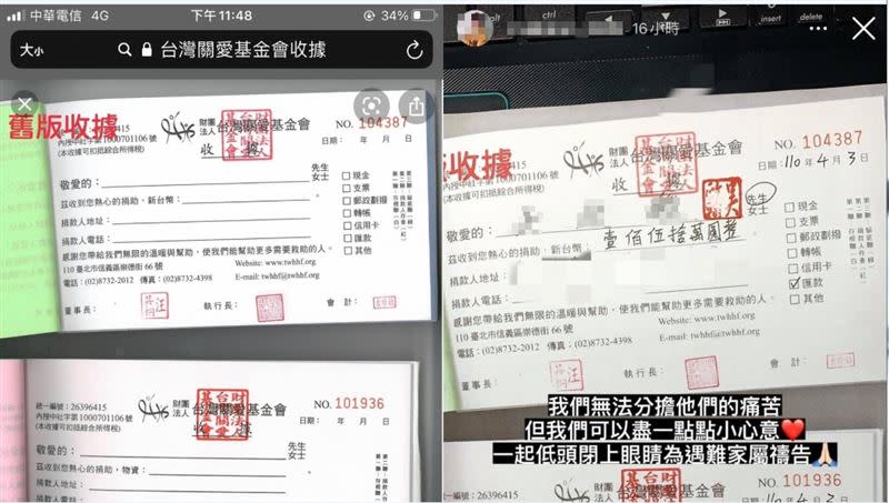 吳姓網紅秀捐款證明，結果被網友抓包是「Ｐ圖」。（圖／翻攝自PTT）