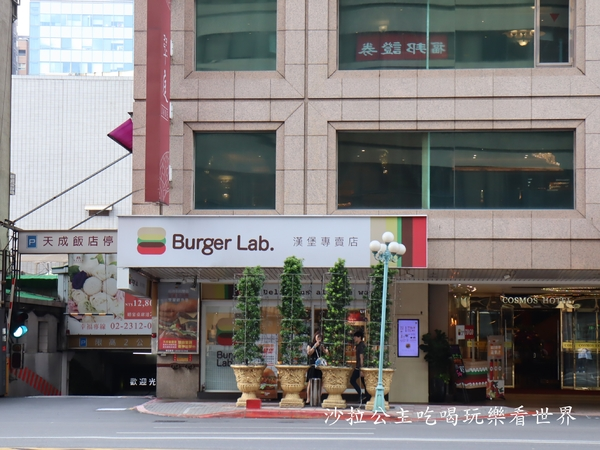 天成大飯店-Burger Lab.：台北車站美食/大份量漢堡加量不加價『Burger Lab.』漢堡研究室/台北天成大飯店