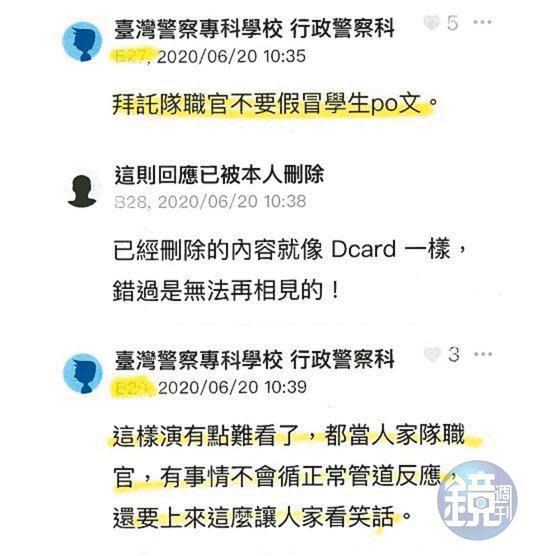 警專幹部Ａ小姐遭網巡小組成員抹黑，影射她PO文煽動學生。（讀者提供）