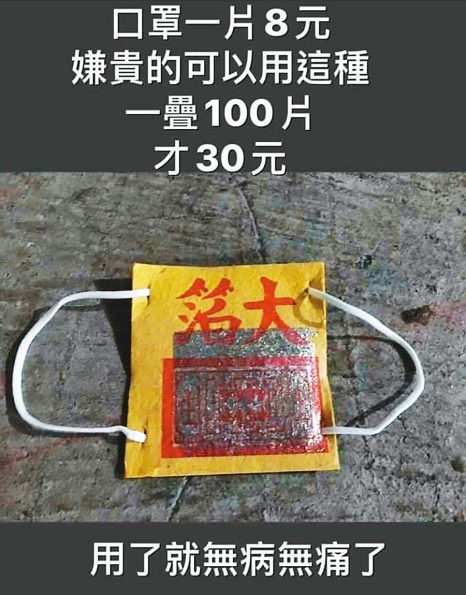 李伊妍臉書附上冥紙照，稱「嫌貴的可以用這種，1疊100片才30元，用了就無病無痛了。」（翻攝自臉書）