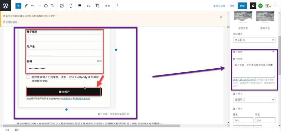 使用 WordPress 編輯文章可輕易自訂文章的替代文字。／圖：<a href="https://asper.tw" rel="nofollow noopener" target="_blank" data-ylk="slk:Asper;elm:context_link;itc:0;sec:content-canvas" class="link ">Asper</a>