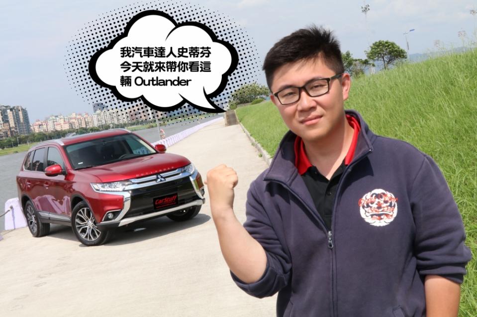 百萬內主動安全第一名的SUV，Mitsubishi Outlander 安全型登場！