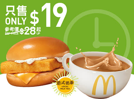 【McDonald's】麥當勞App優惠 $19起歎下午茶（20/03-26/03）
