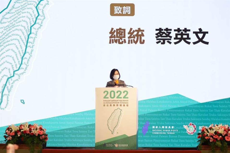 2022年原住民族原權論壇今日於圓山大飯店舉辦，蔡英文總統出席開幕式致詞。（原民會提供）