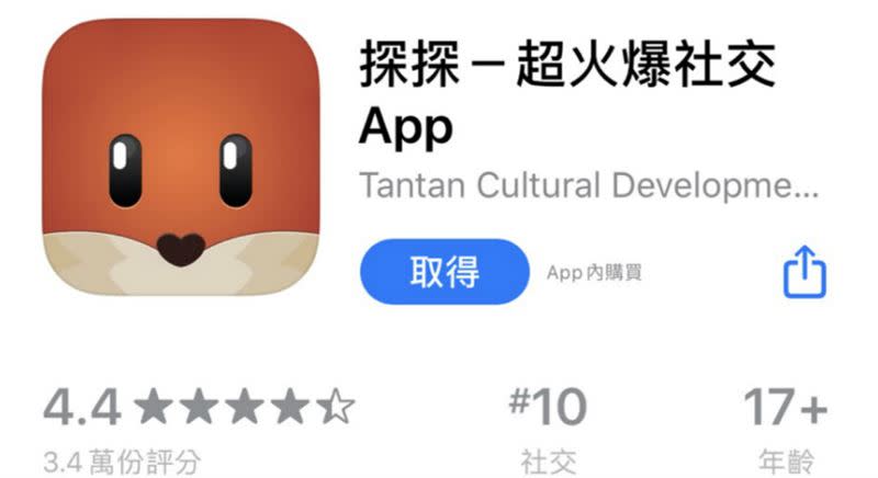 網友們一度懷疑是一款交友軟體。（圖／翻攝自APP STORE）