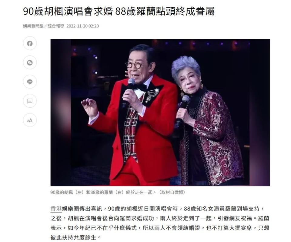 Many media outlets in mainland China have quoted content, saying that Brother Xiu successfully proposed to Luo Lan.