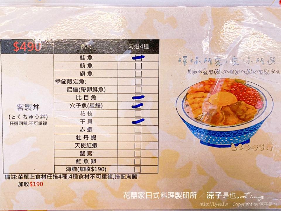 台中｜花囍家日式料理製研所