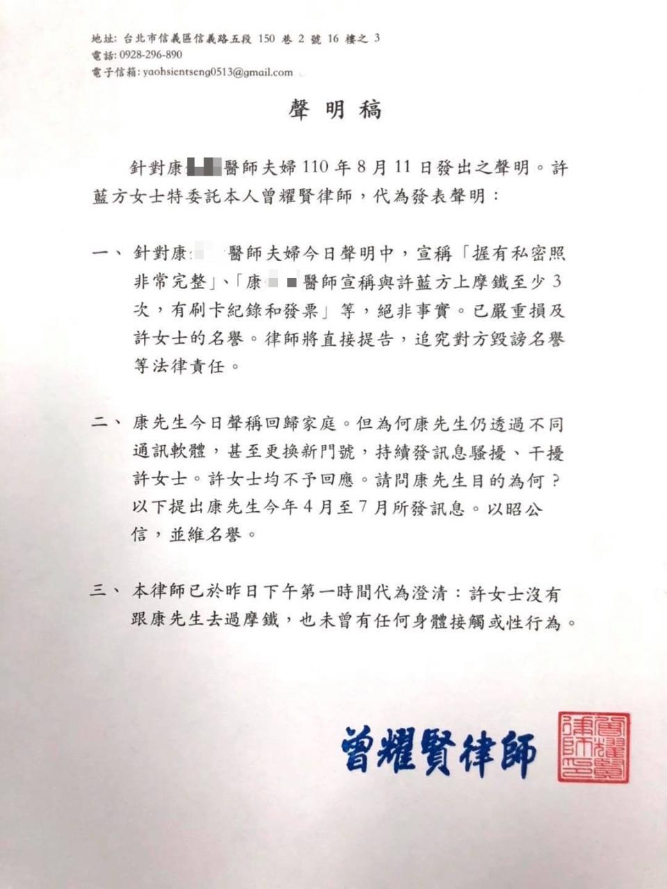 許藍方曝光對話紀錄，喊告已婚醫生。（圖／翻攝自許藍方臉書）