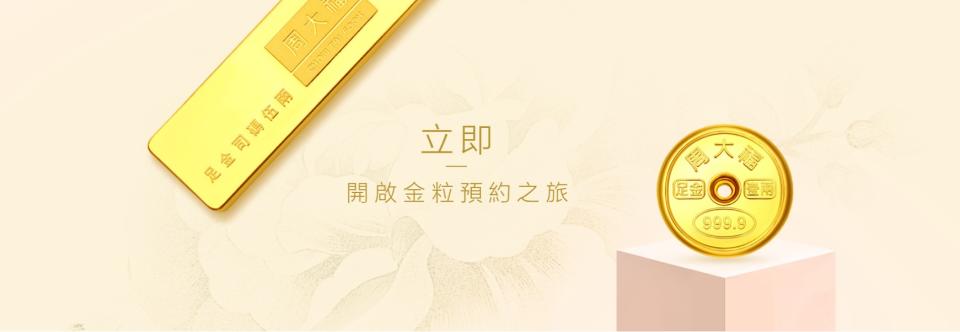 【亂世買金】實物黃金/紙黃金/黃金ETF入門一覽