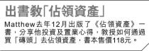 36歲中產 賺9萬儲4萬