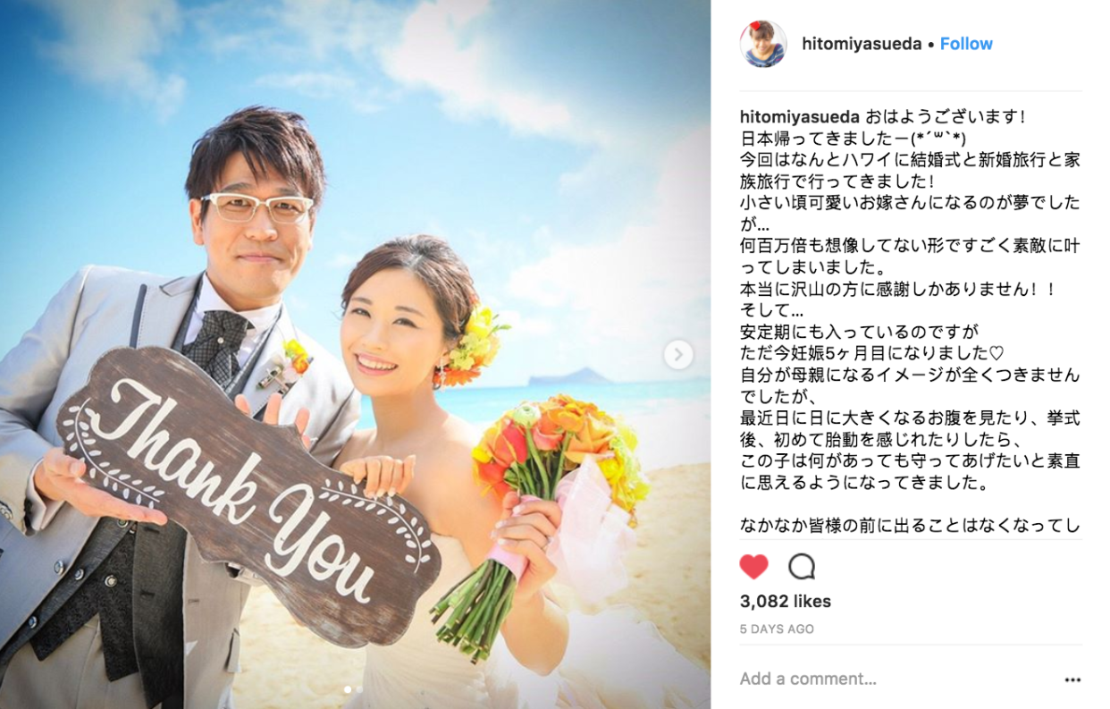 Pikotaro is married and having a baby. (Photo: Hitomi Yasueda/Instagram)