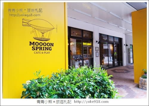 內湖親子餐廳》台北MOOOON SPRING CAFE＆PLAY．內有室內沙池