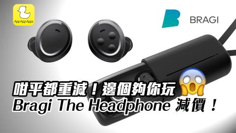 thumbnail.bragitheheadphone