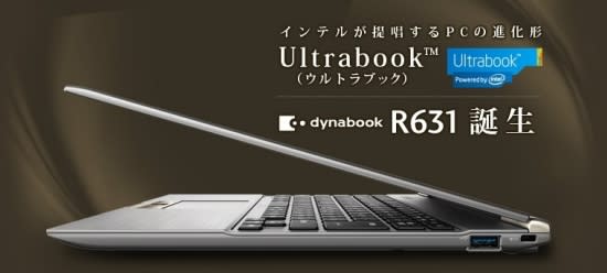 跟平板拼了!Toshiba推出世界最輕薄筆電「dynabook R631」