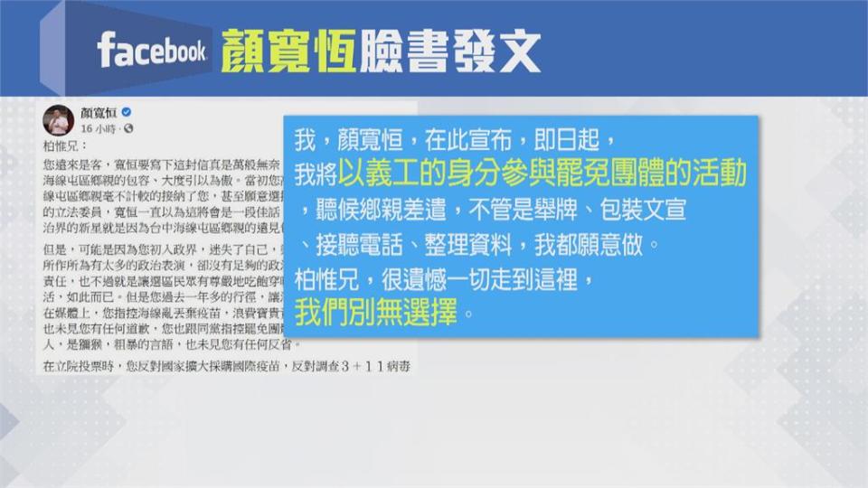 刪Q總部來了重量級人物　顏寬恒喊+1當義工