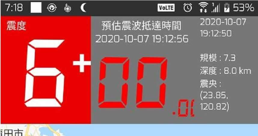 6級地震警報，是要嚇死人呀！（圖／KNY台灣天氣APP）