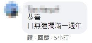 范瑋琪罵「狗官」事件經過整整一年後，有些網友今到她臉書粉專留言嘲諷。（翻攝自范瑋琪臉書）
