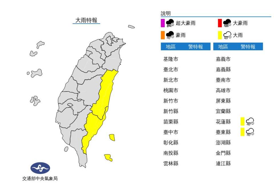 快新聞／花東大雨特報 冷空氣這天襲台「最冷時間點曝光」