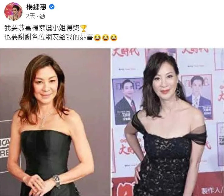 楊繡惠、楊紫瓊被網友指長得有像。