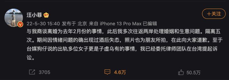 ▲汪小菲公開與大S離婚的時間軸，表示大S是去年二月開始商討離婚的事情。（圖/汪小菲微博）