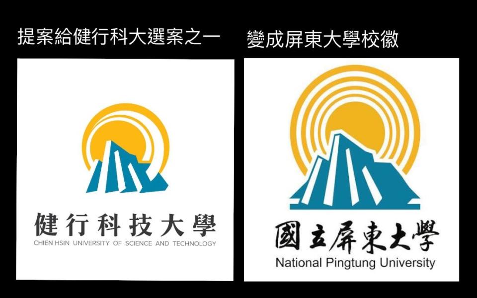 當年其中一項設計未獲得健行科大採用，但近日卻於國立屏東大學校徽上看到雷同設計，設計師楊佳璋表示：「是抄襲、致敬、還是善意的巧合。」（圖／翻攝自楊佳璋臉書）