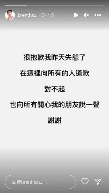 ▼許明杰酒醒後在IG發文道歉。（圖／翻攝自許明杰 IG）