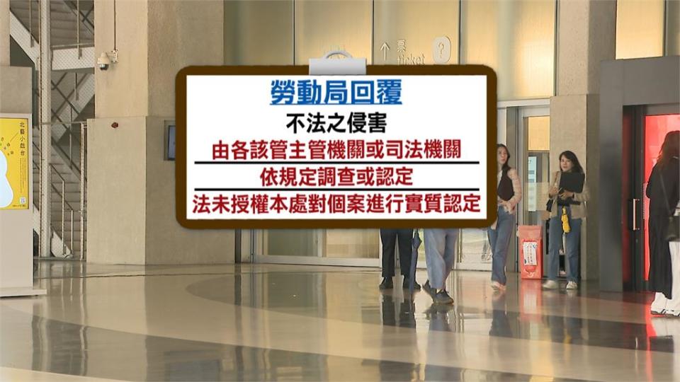 北藝女職員上班嗜睡遭同事偷拍發IG　指控主管姑息霸凌