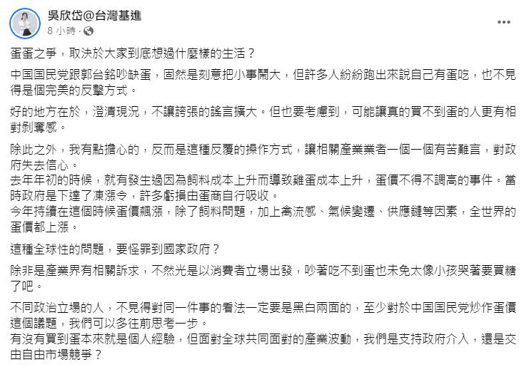 吳欣岱表示：「這種全球性的問題，要怪罪到國家政府？」（圖／翻攝自吳欣岱臉書）