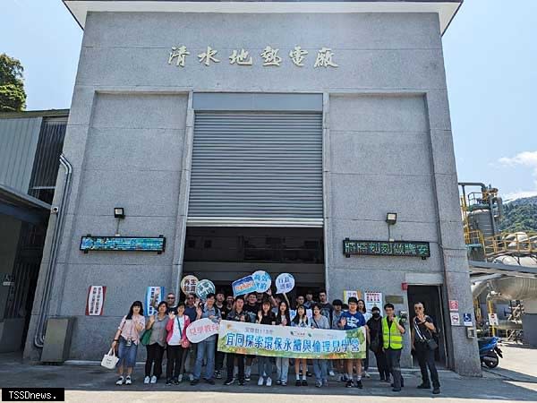 宜蘭縣政府在清水地熱舉辦「環保永續與倫理見學營」。（圖：宜縣府提供）