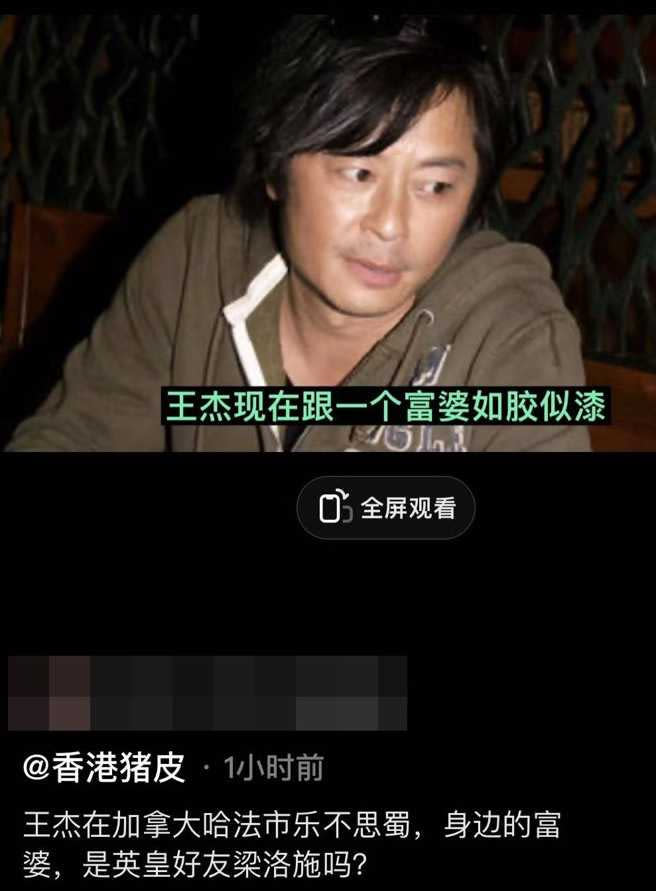 香港娛樂記者朱皮暗指梁洛施和王傑「如膠似漆」。（圖／翻攝自微博）