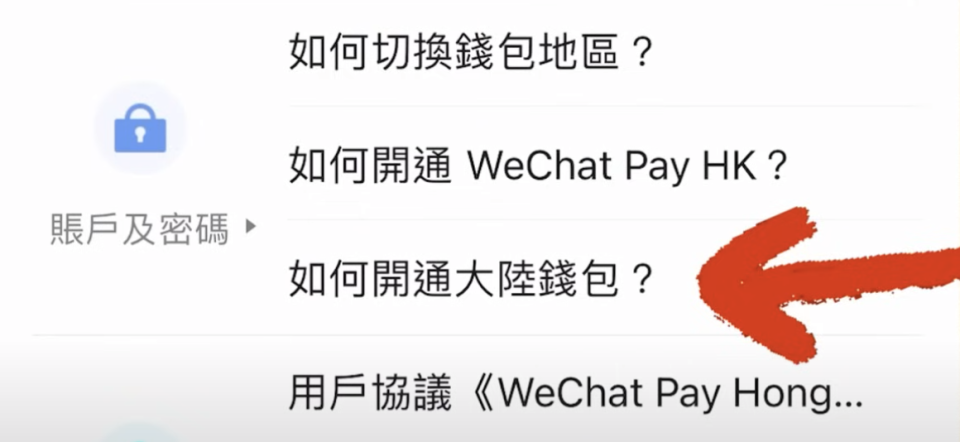 內地電子支付懶人包｜WeChat Pay香港/大陸版開通教學 一文睇清港陸版分別 附達人使用心得