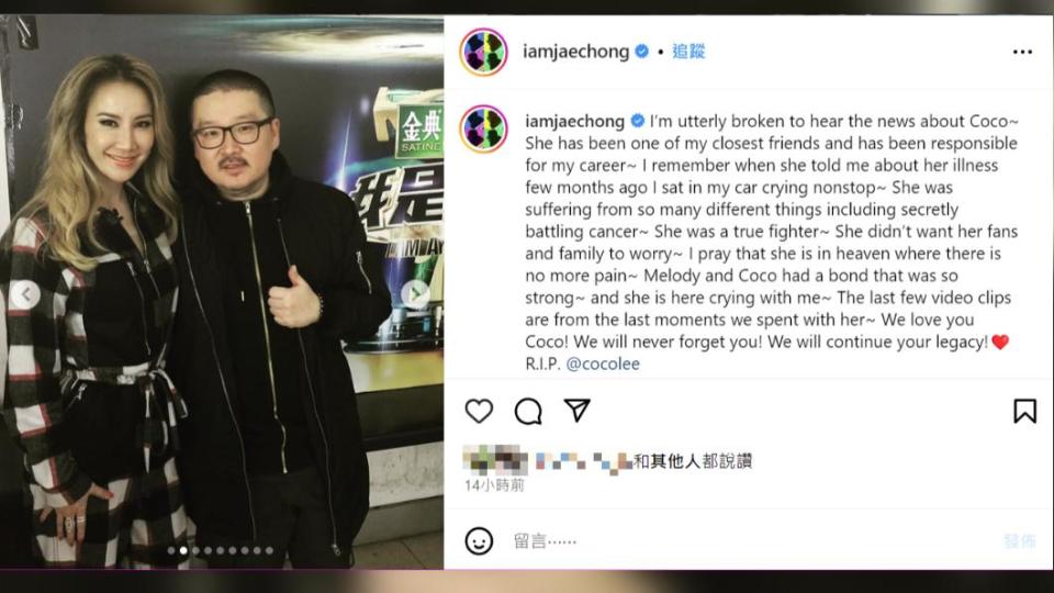 鄭在允發文送別摯友李玟，更揭露她其實罹患癌症。（圖／翻攝自iamjaechong IG） 